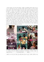 [대중매체분석] 리얼리티 쇼에서의 표현의 자유- 무한도전을 중심으로-5