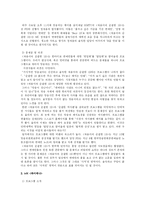 [대중매체분석] 리얼리티 쇼에서의 표현의 자유- 무한도전을 중심으로-7