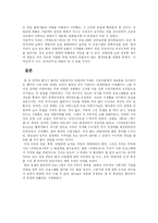 [대중매체분석] 리얼리티 쇼에서의 표현의 자유- 무한도전을 중심으로-13