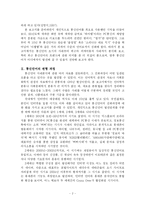 [대중문화의 이해] `방가`에서‘~하삼’까지 통신언어의 변형과정 및 전망-2