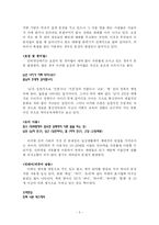 [대중문화의 이해] `방가`에서‘~하삼’까지 통신언어의 변형과정 및 전망-5