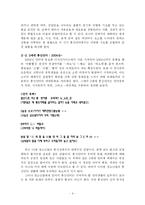 [대중문화의 이해] `방가`에서‘~하삼’까지 통신언어의 변형과정 및 전망-9