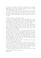 [문화인류학] `난 몇 퍼센트의 한국인일까`에 대한 레포트-4