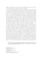 [서양사] 독일나치즘으로심화된반유대주의전개과정-7