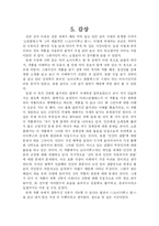 [서양철학] 오이디푸스왕을 읽고-6