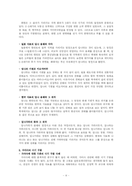 [한국고대사] `미완의 문명 700년 가야사` 요약-4
