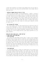 [한국고대사] `미완의 문명 700년 가야사` 요약-5