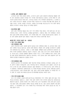 [한국고대사] `미완의 문명 700년 가야사` 요약-8