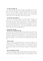 [한국고대사] `미완의 문명 700년 가야사` 요약-9