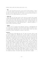 [한국고대사] `미완의 문명 700년 가야사` 요약-15