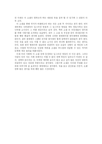 [문학] `우리들의 일그러진 영웅` 서평-2