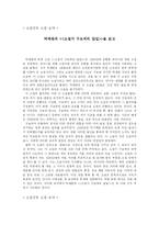 [문학] `소설가 구보씨의 일일` & `야국초`를 읽고-1