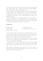 [문화] 17세기~21세기 서양문화예술과 왕권중심이 문화에 미친 영향-18