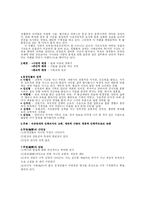 [국어국문] 무정의 새로운 고찰-2