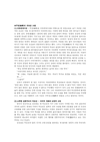 [국어국문] 무정의 새로운 고찰-3