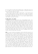 [국어국문] 무정의 새로운 고찰-4