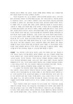 [국어국문] 황석영의 ‘손님’을 통해본 종교와 이데올로기-4