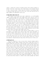 [국어국문] 시어딤, 김동인 연구-3