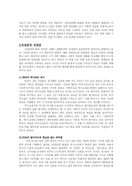[국어국문] 시어딤, 김동인 연구-4