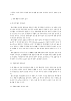 [국제무역] 세계 각국의 자유무역 현황과 이에 따라 우리 나라가 대처해야 할 방안 모색-9