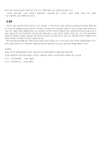 [중국경제] 중국의 향진 기업-4