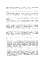 [중국경제] 중국의 향진기업의 개념과 경제에 미친 영향-3