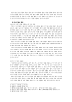 [중국경제] 중국의 향진기업의 개념과 경제에 미친 영향-4