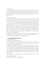 [중국경제] 중국의 향진기업의 개념과 경제에 미친 영향-5
