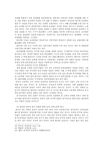 [중국경제] 중국의 향진기업의 개념과 경제에 미친 영향-6