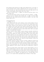 [중국경제] 중국의 향진기업의 개념과 경제에 미친 영향-8