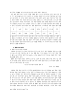 [중국경제] 중국의 향진기업의 개념과 경제에 미친 영향-10