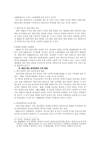 [중국경제] 중국의 향진기업의 개념과 경제에 미친 영향-11