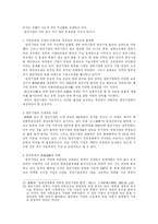 [중국경제] 중국의 향진기업의 개념과 경제에 미친 영향-13