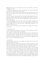 [중국경제] 중국의 향진기업의 개념과 경제에 미친 영향-14