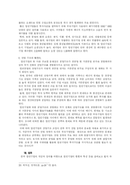 [중국경제] 중국의 향진기업의 개념과 경제에 미친 영향-15