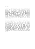 [중국무역] 중국 자동차 시장과 진출전략-2
