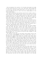 [중국무역] 중국 자동차 시장과 진출전략-4