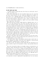 [중국무역] 중국 자동차 시장과 진출전략-5