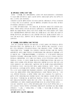[중국무역] 중국 자동차 시장과 진출전략-7