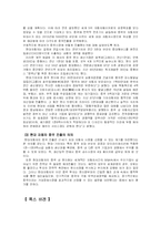 [중국무역] 중국 자동차 시장과 진출전략-12