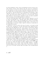 [중국무역] 중국 자동차 시장과 진출전략-13