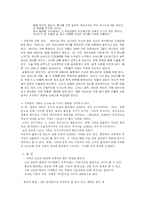 [가족건강] 상속의 가족 조사-3