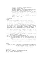 [가족건강] 상속의 가족 조사-4