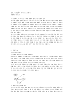 [가족건강] 상속의 가족 조사-5
