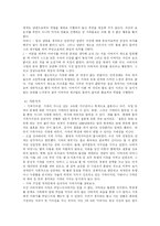 [가족건강] 상속의 가족 조사-8