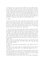 [가족건강] 상속의 가족 조사-9