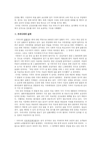 [가족건강] 상속의 가족 조사-10