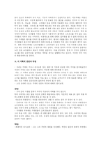 [가족건강] 상속의 가족 조사-11