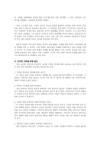 [가족건강] 상속의 가족 조사-12
