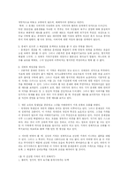 [가족건강] 상속의 가족 조사-13